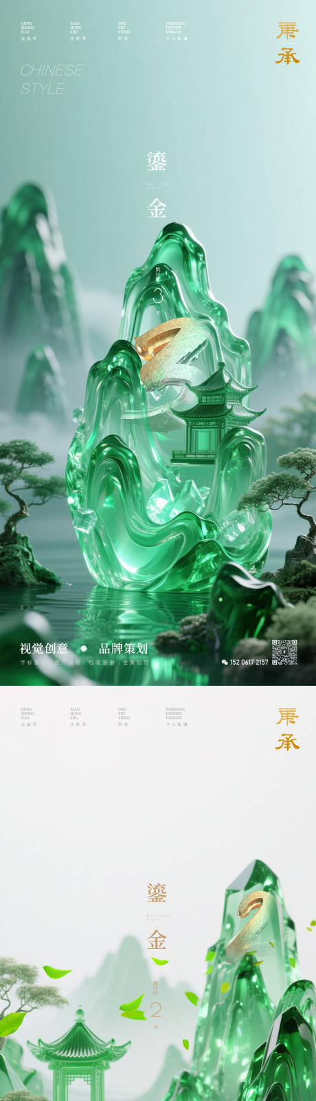 源文件下載【享設計】搜索編號：27540031478356901【國風琉璃倒計時海報】