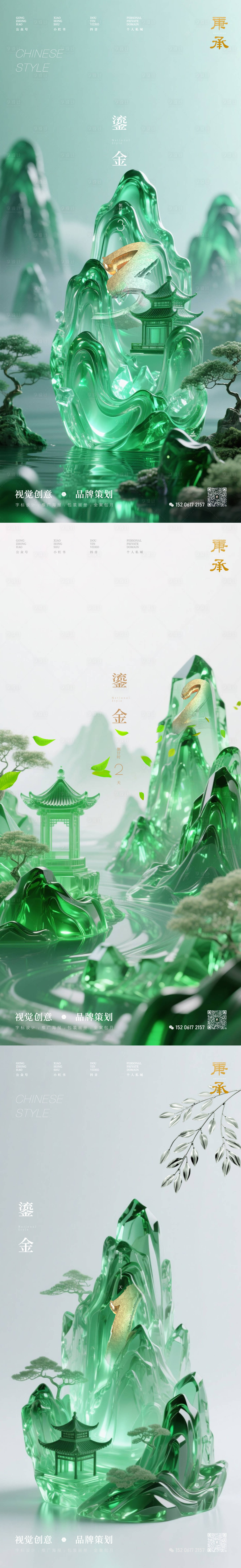 源文件下载【享设计】搜索编号：27540031478356901【国风琉璃倒计时海报】