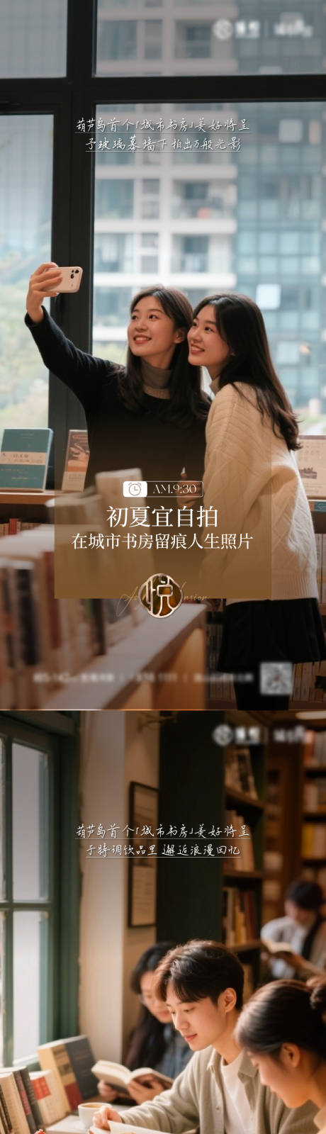源文件下载【享设计】搜索编号：73830031139839206【地产书房海报】