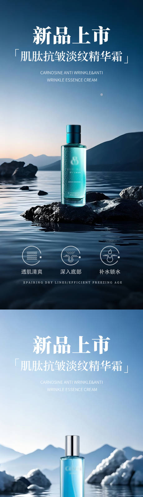 源文件下载【极简护肤品产品海报】编号：40640031563481142