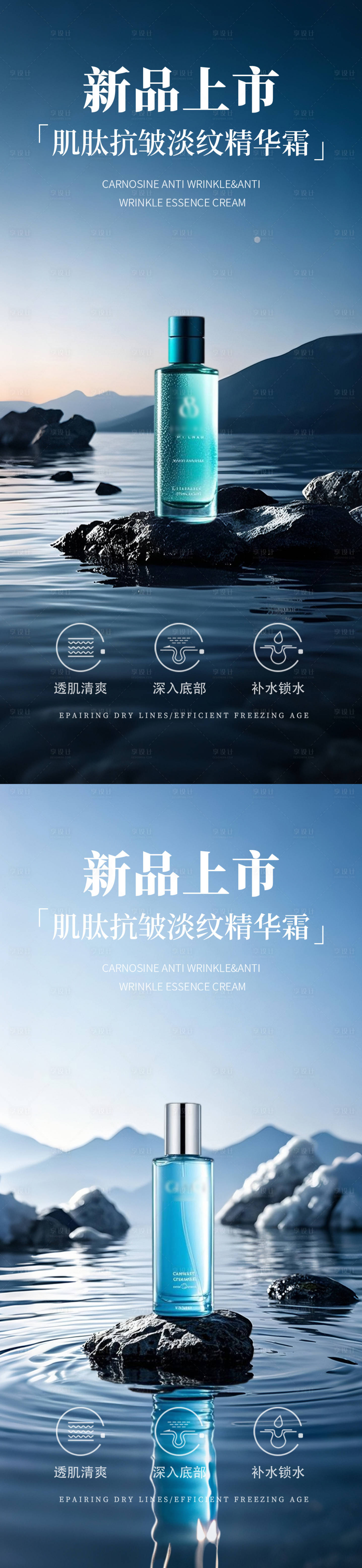 源文件下载【享设计】搜索编号：40640031563481142【极简护肤品产品海报】
