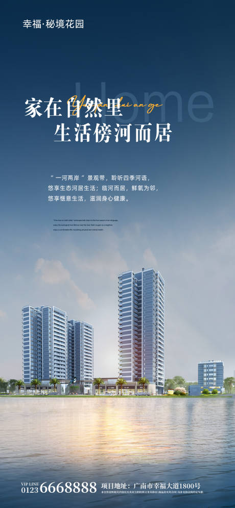源文件下载【海报  】编号：92420031421062237