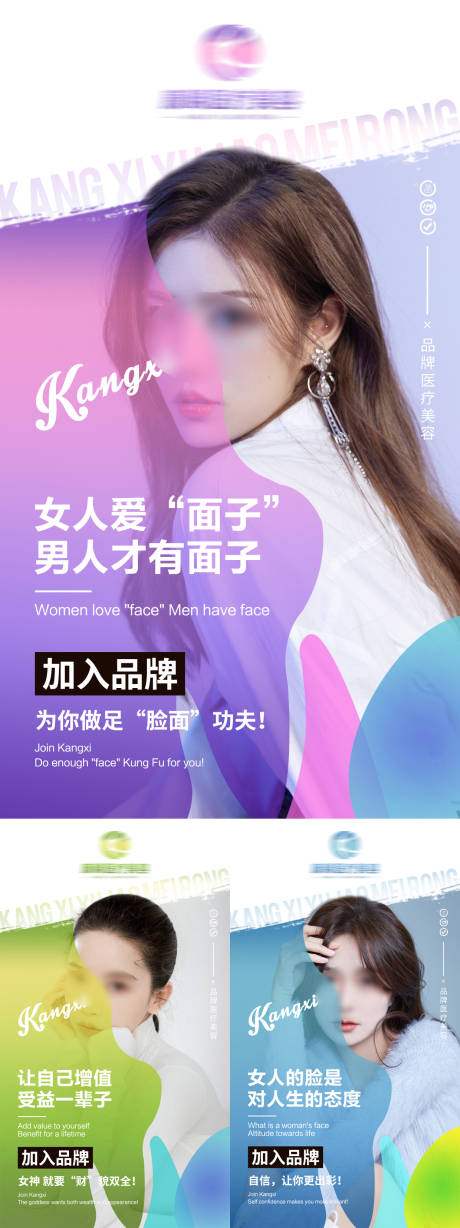 源文件下載【醫美招商海報】編號：31580031595735683