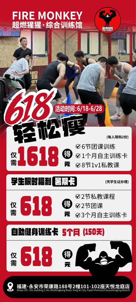 源文件下载【健身房促销活动】编号：22010031391417575
