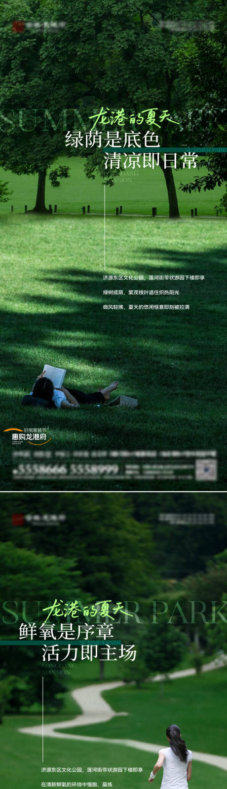 源文件下载【地产公园园林景观价值海报】编号：34080031464801875