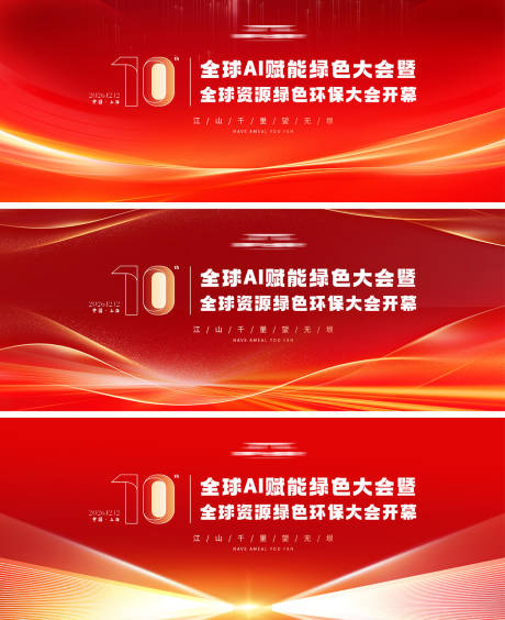 源文件下載【發布會】編號：75640031503712758