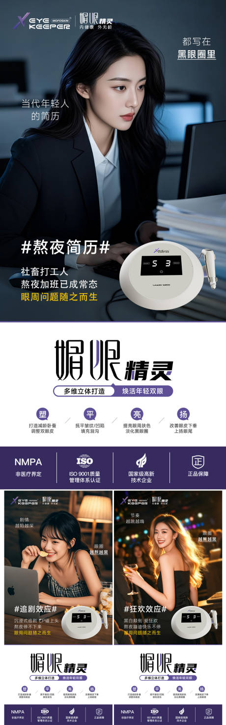 源文件下载【享设计】搜索编号：13770031493291516【媚眼精灵海报】