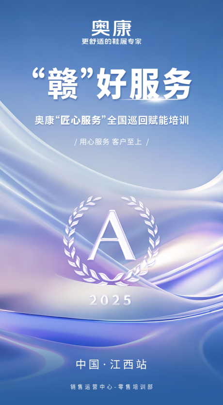 源文件下载【匠心服务海报】编号：50120031598518337