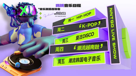源文件下载【酒吧音乐风格DJ矩阵活动展板】编号：50540031357707384