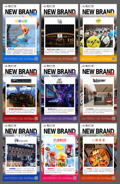源文件下载【新店入驻海报】编号：94750031545548802
