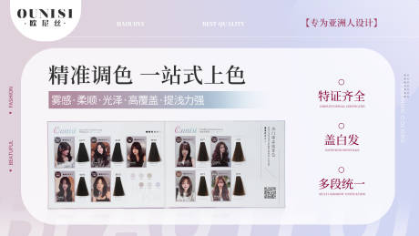 源文件下载【时尚美发横版色彩海报】编号：32200031225448587