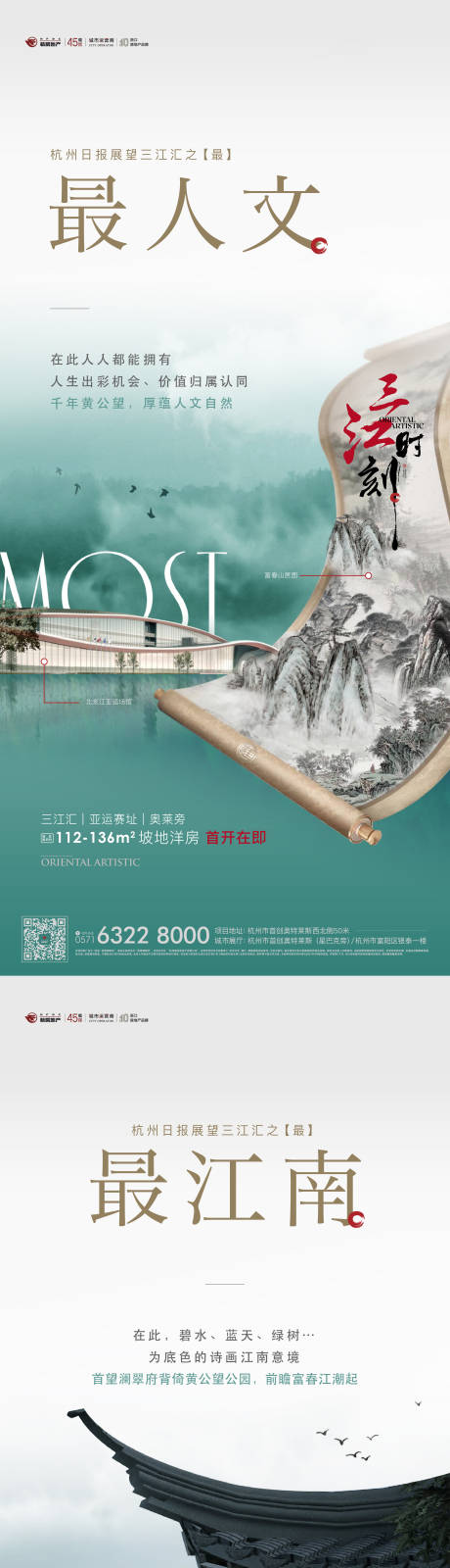 源文件下载【中式地产系列贴片】编号：37410031545629935
