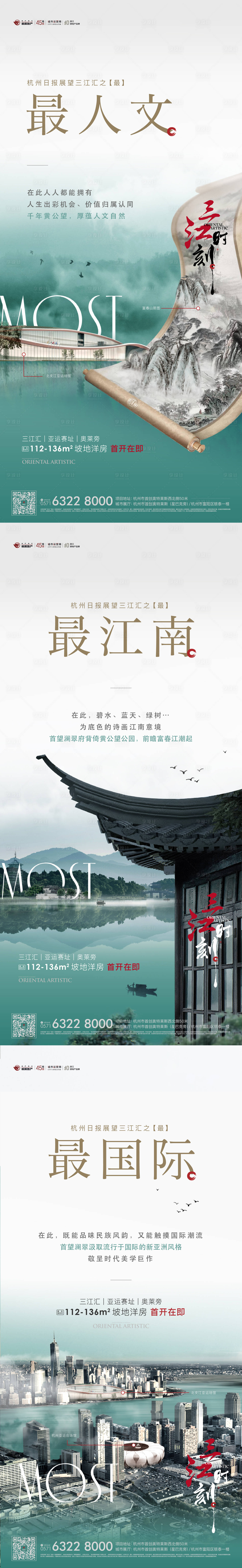 源文件下載【中式地產系列貼片】編號：37410031545629935