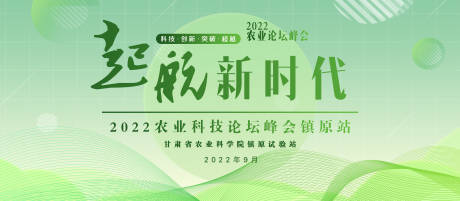 源文件下載【農業論壇背景設計】編號：63160031514132788