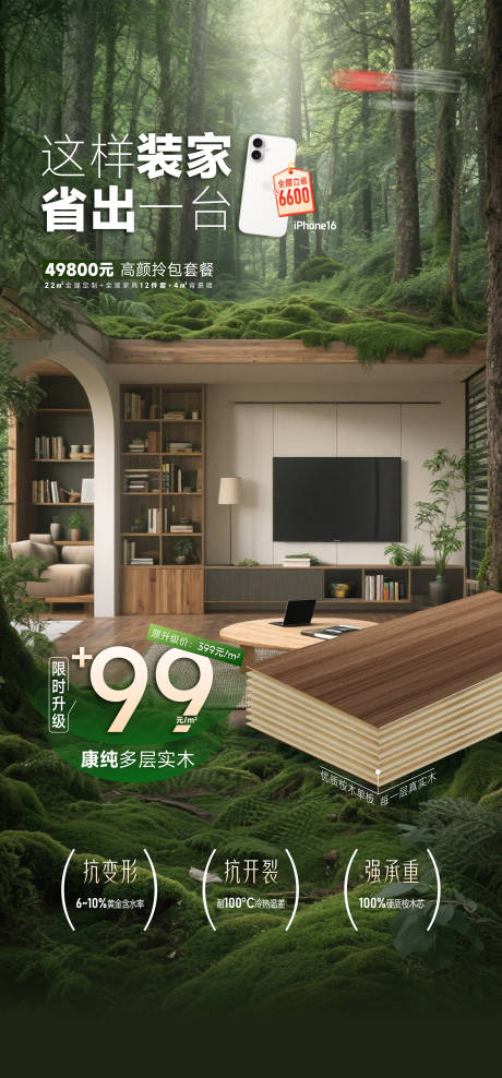 源文件下载【促销海报】编号：57280031421184886
