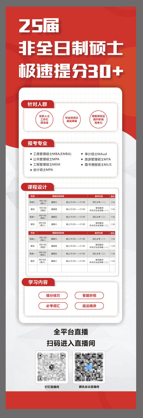 源文件下载【享设计】搜索编号：63450031599694816【非全长图海报】
