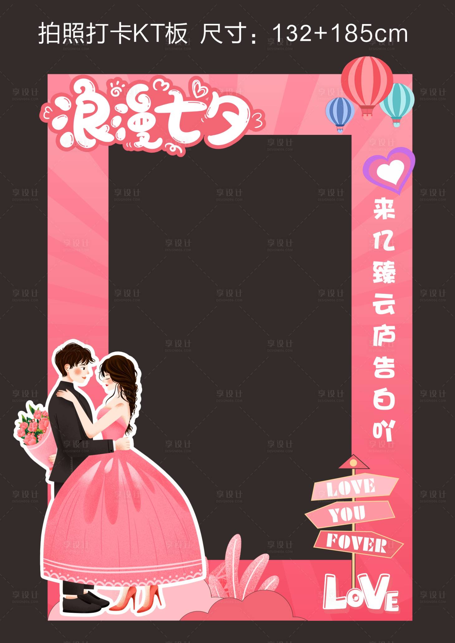 源文件下載【享設計】搜索編號：84560031534133154【七夕節打卡】