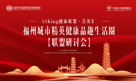 源文件下载【享设计】搜索编号：21020031560557539【会议背景板】