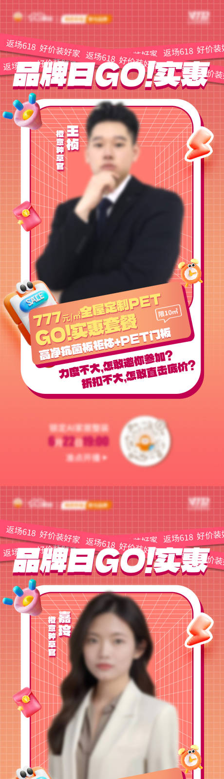 源文件下載【企業(yè)抖音直播預(yù)熱倒計時海報】編號：35550031620581563