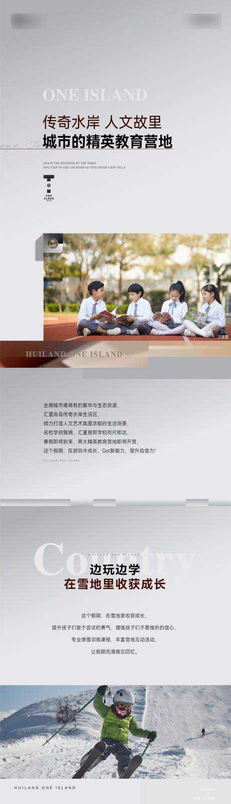 源文件下载【教育长图】编号：70960031429722803