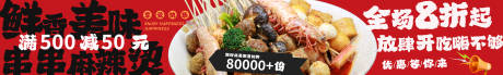 源文件下载【麻辣烫美味海报】编号：39410031656607949