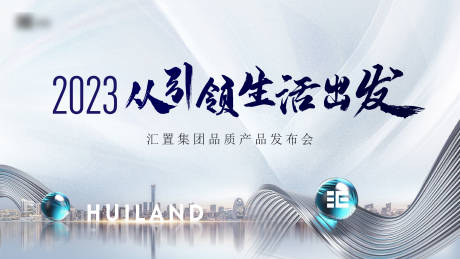 源文件下载【新品发布主视觉】编号：50050031269969554