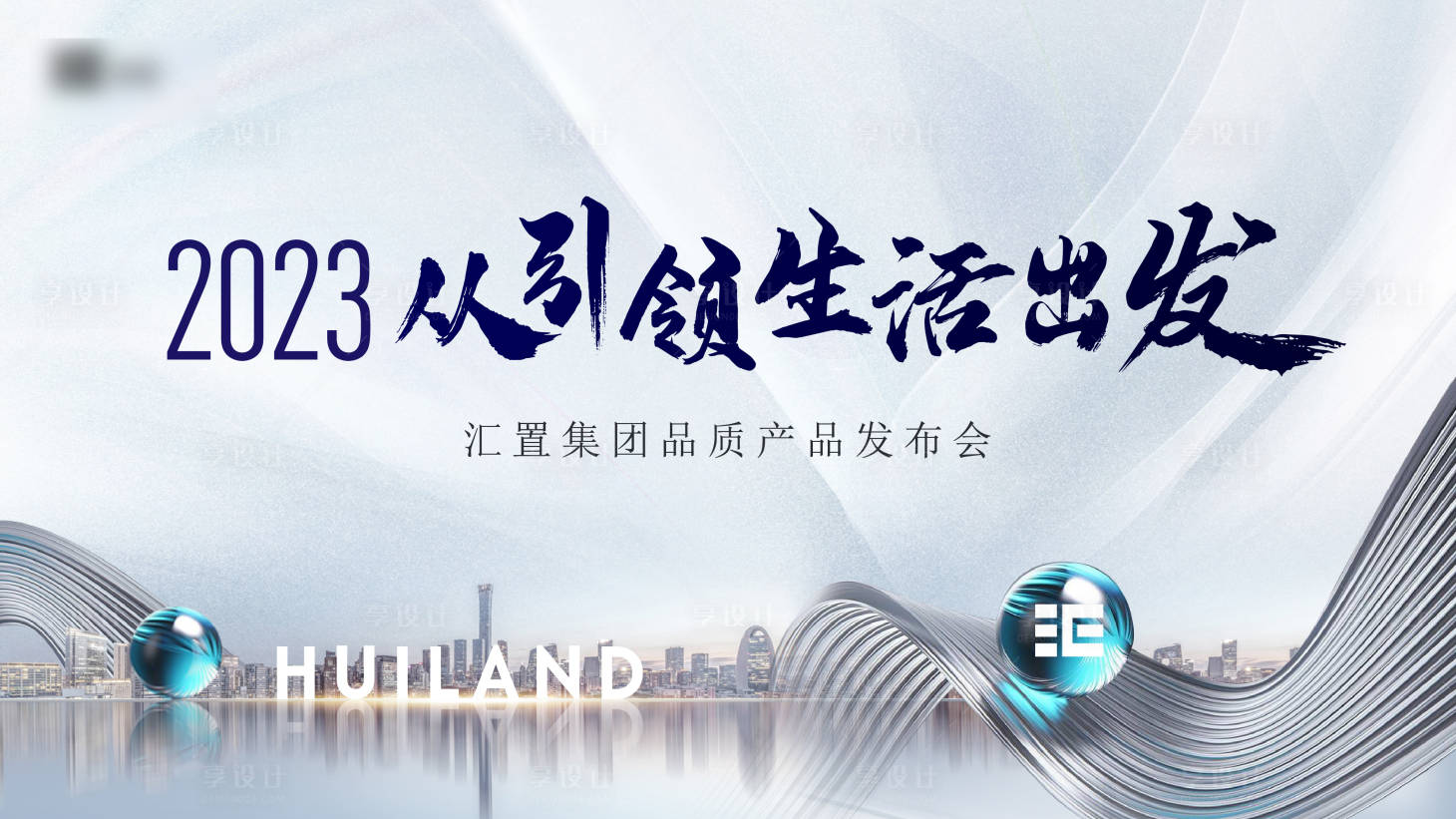 源文件下载【新品发布主视觉】编号：50050031269969554