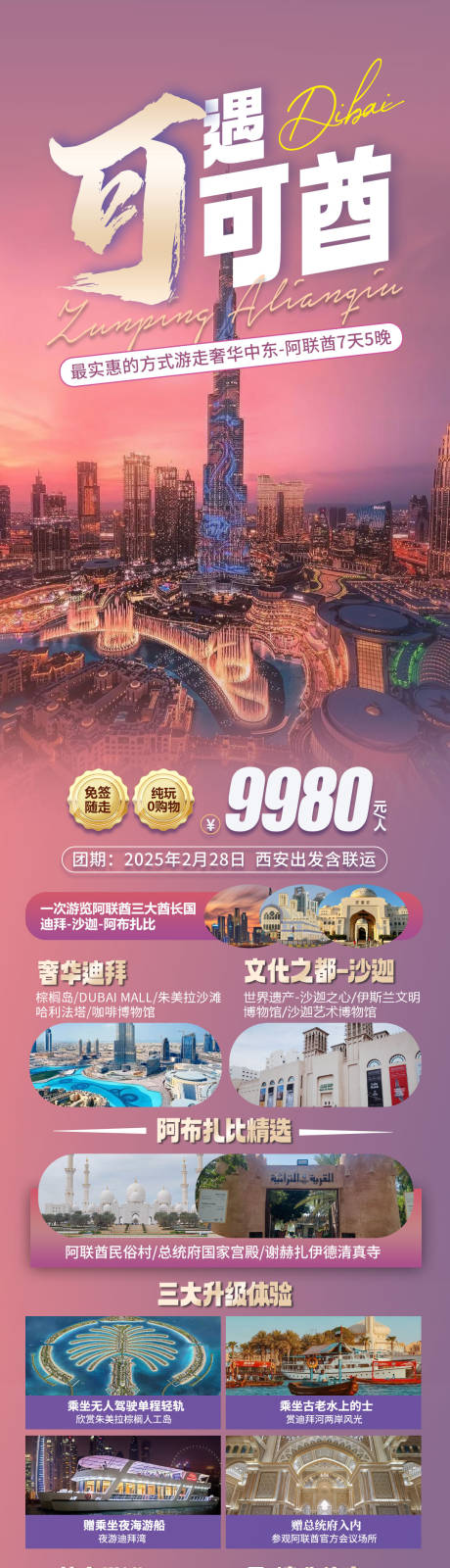 源文件下載【阿聯酋】編號：48510031468553733
