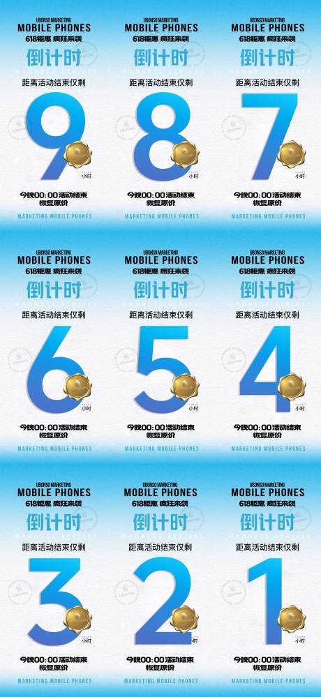 源文件下载【蓝色活动倒计时数字海报系列】编号：26170031437187349