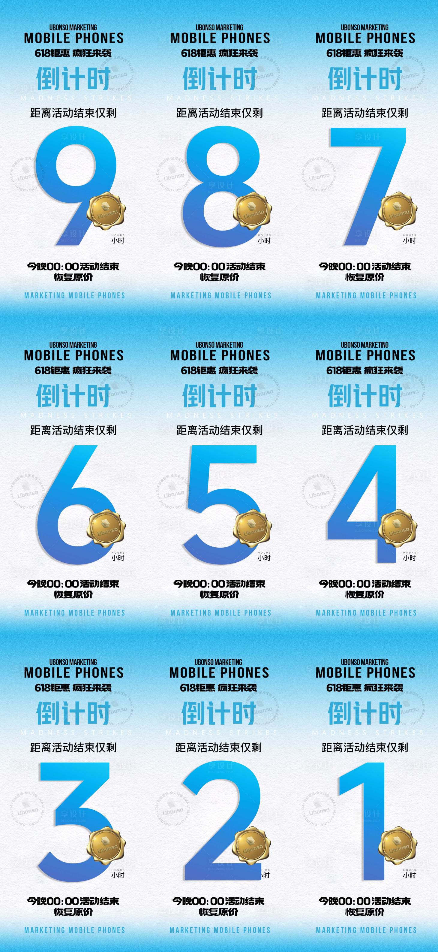 源文件下载【享设计】搜索编号：26170031437187349【蓝色活动倒计时数字海报系列】