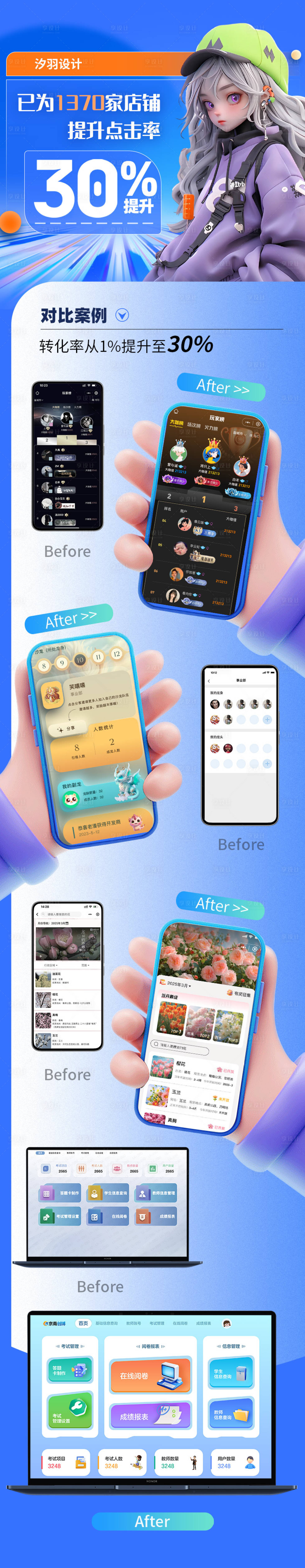 源文件下载【享设计】搜索编号：10970031425802179【虚拟UI设计】