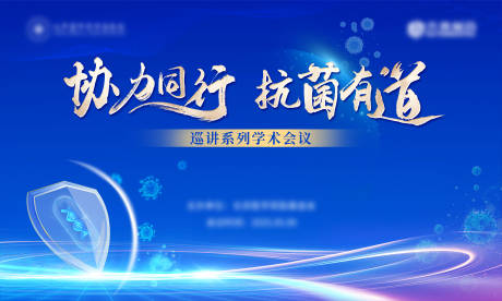 源文件下载【享设计】搜索编号：29330031140606472【医疗抗菌】