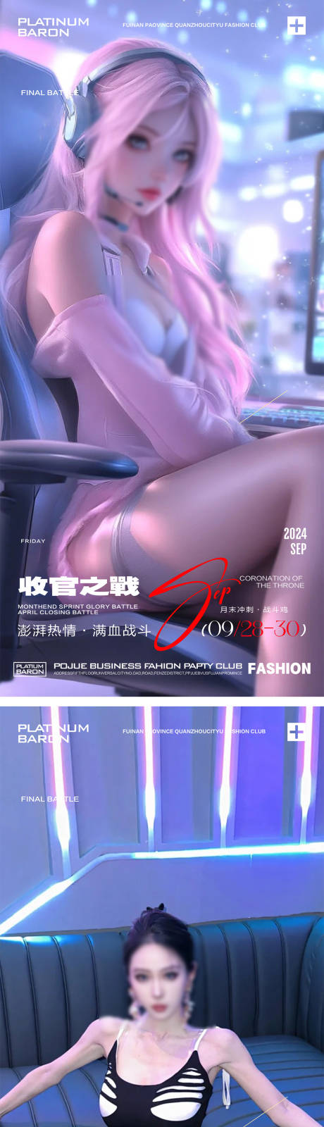 源文件下载【享设计】搜索编号：99730031482491297【酒吧预定海报】