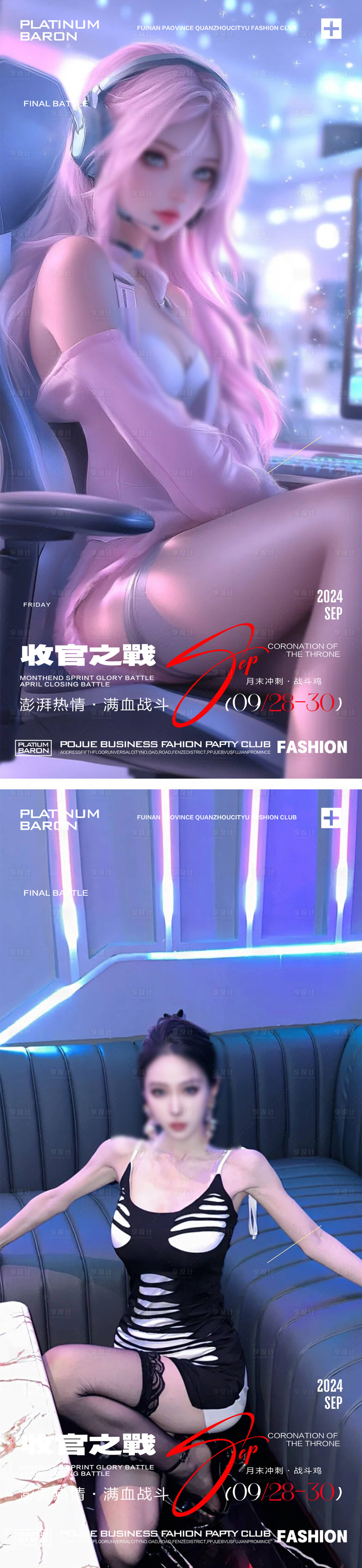 源文件下载【享设计】搜索编号：99730031482491297【酒吧预定海报】