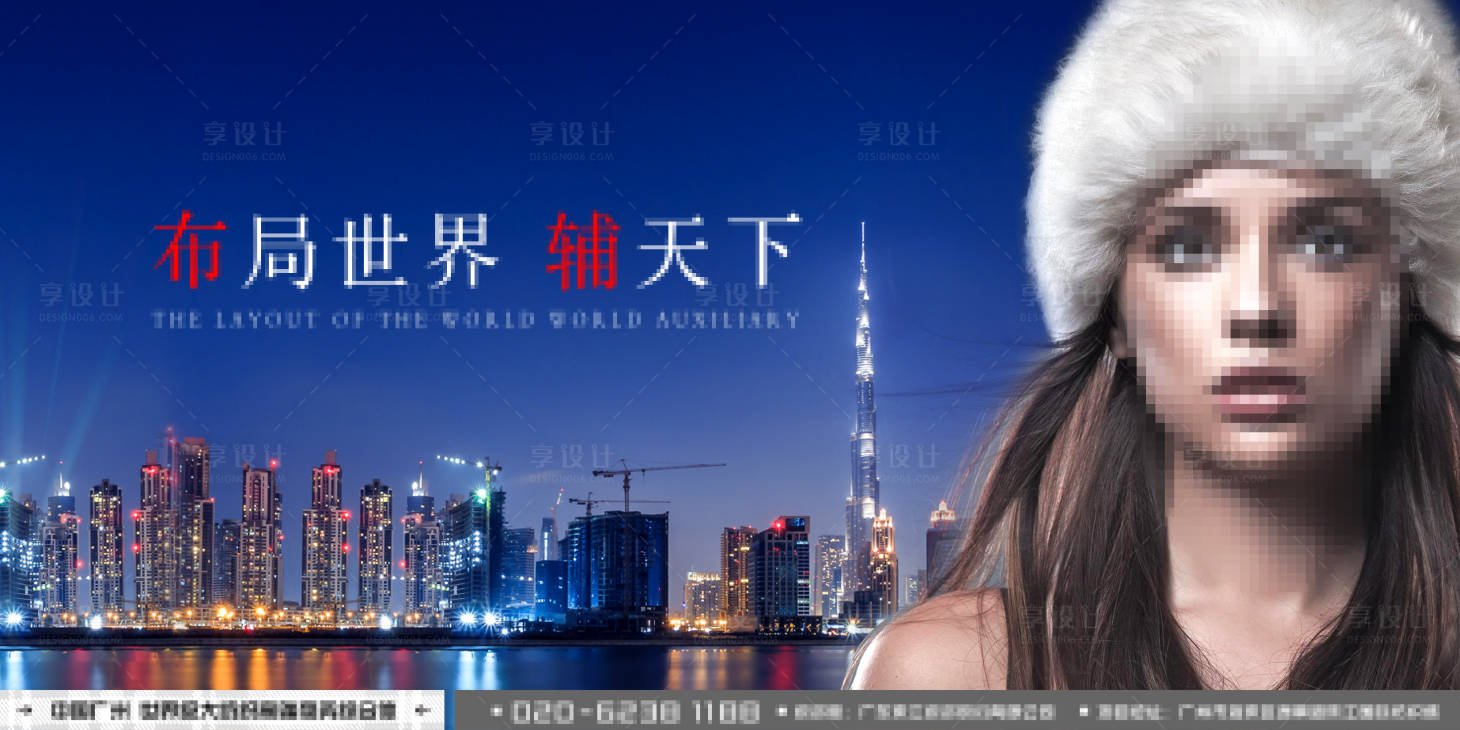 源文件下载【享设计】搜索编号：38910031135817915【地产发布会活动背景板】