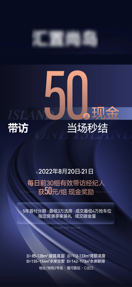 源文件下载【地产全民经纪人奖励海报】编号：88850031412174957