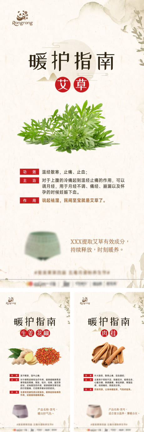 源文件下载【享设计】搜索编号：95380031484831444【女士内裤产品海报】