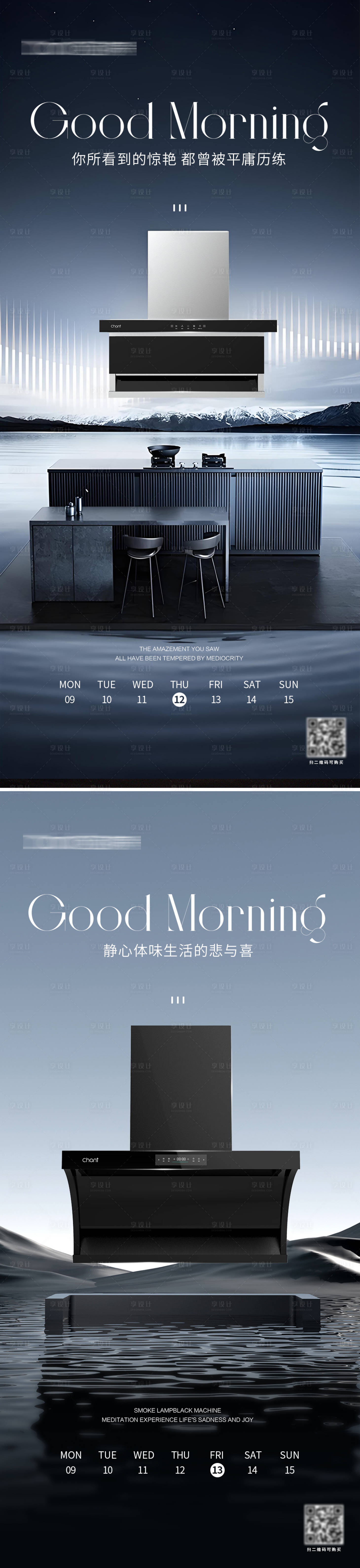 源文件下載【享設計】搜索編號：10610031180563994【廚電海報】
