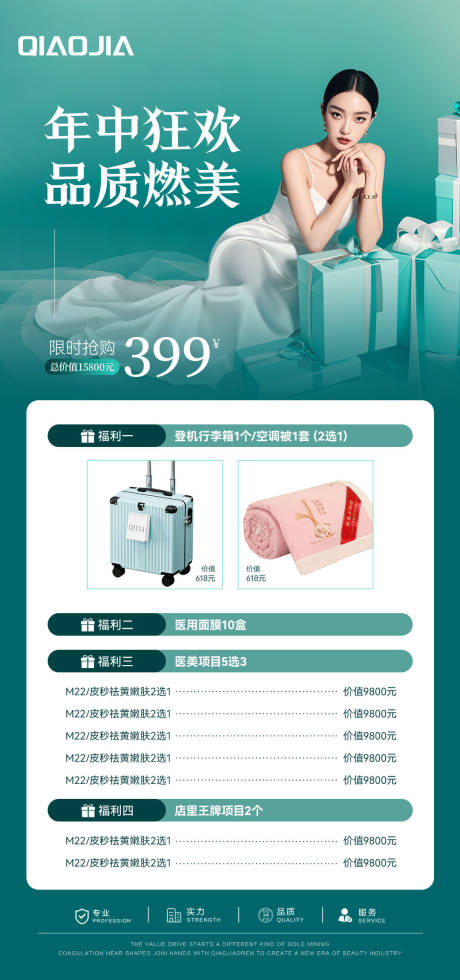 源文件下载【享设计】搜索编号：60810031146044218【618年中促销】