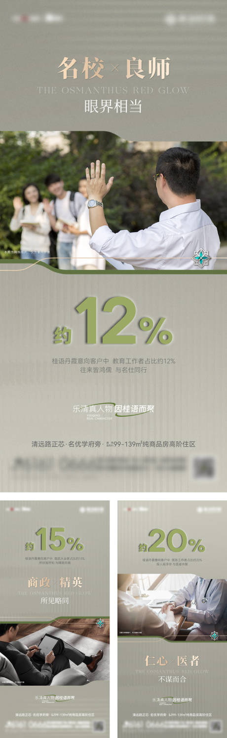 源文件下载【享设计】搜索编号：15000031413789397【圈层价值系列】