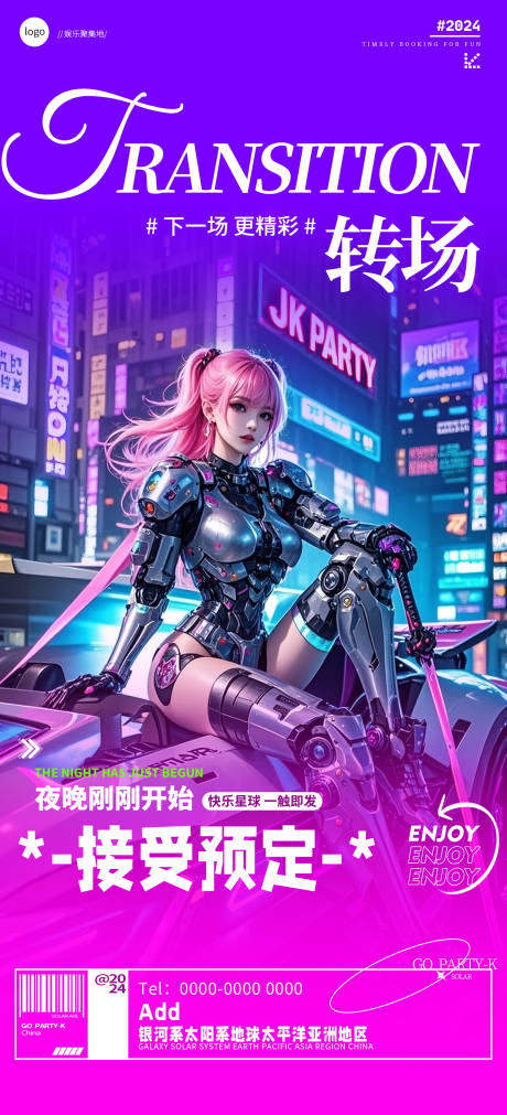源文件下載【享設(shè)計】搜索編號：35130031545639412【酒吧夜店邀約海報預(yù)定】