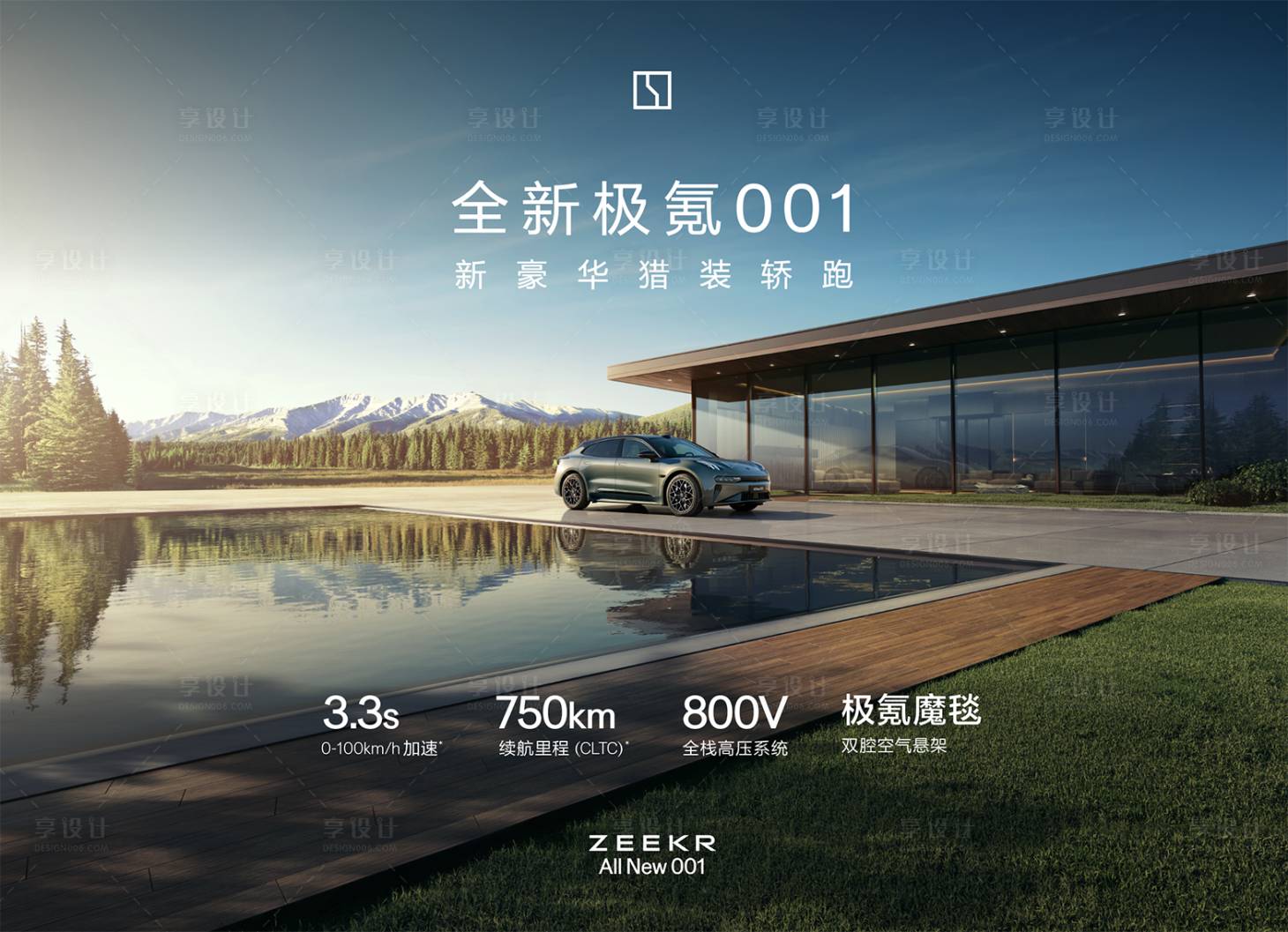 源文件下載【享設計】搜索編號：88820031121403261【汽車 】