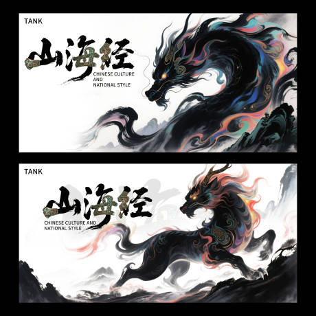 源文件下载【享设计】搜索编号：56290031188616398【中式神话故事主视觉】