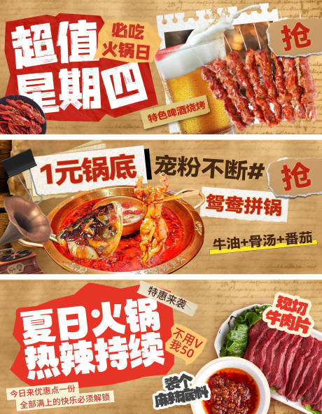 夏日龙虾烧烤火锅复古店铺装修美食烤串