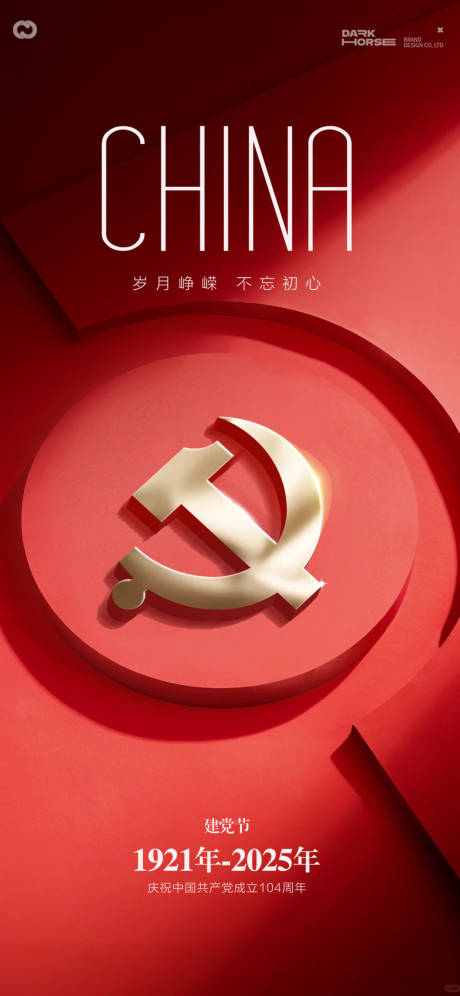 源文件下载【享设计】搜索编号：71980031582388167【建党节日海报】