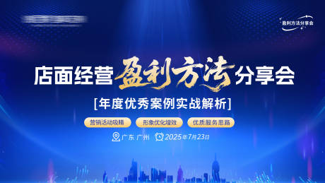 源文件下载【分享会KV】编号：13970031300192263