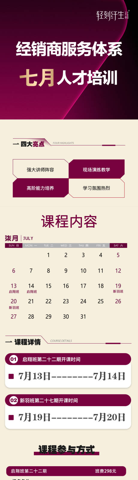 源文件下载【培训班课程表】编号：36160031597168302
