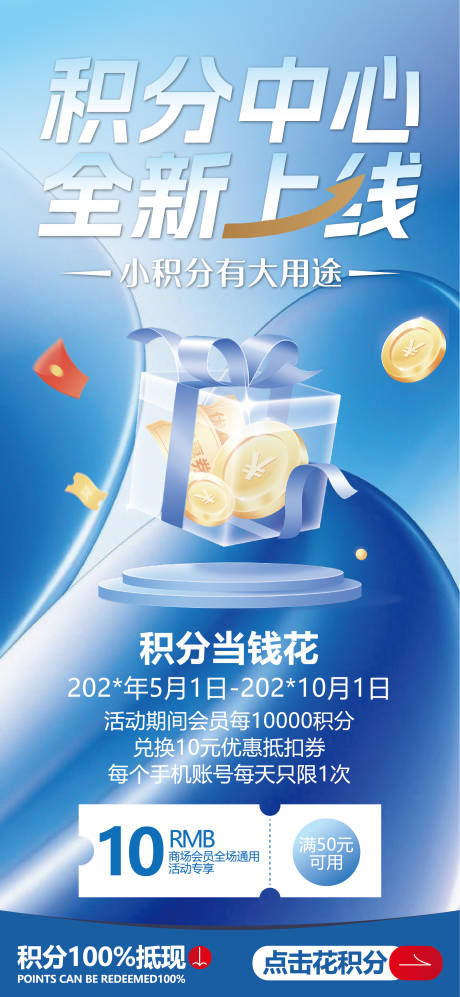 源文件下载【享设计】搜索编号：97010031103742504【积分金融海报】