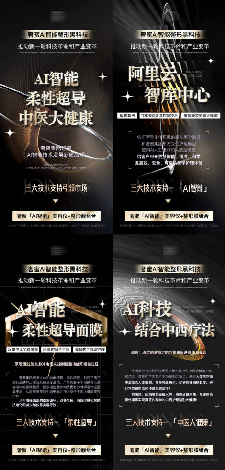 源文件下载【黑金系列海报】编号：89520031666645947