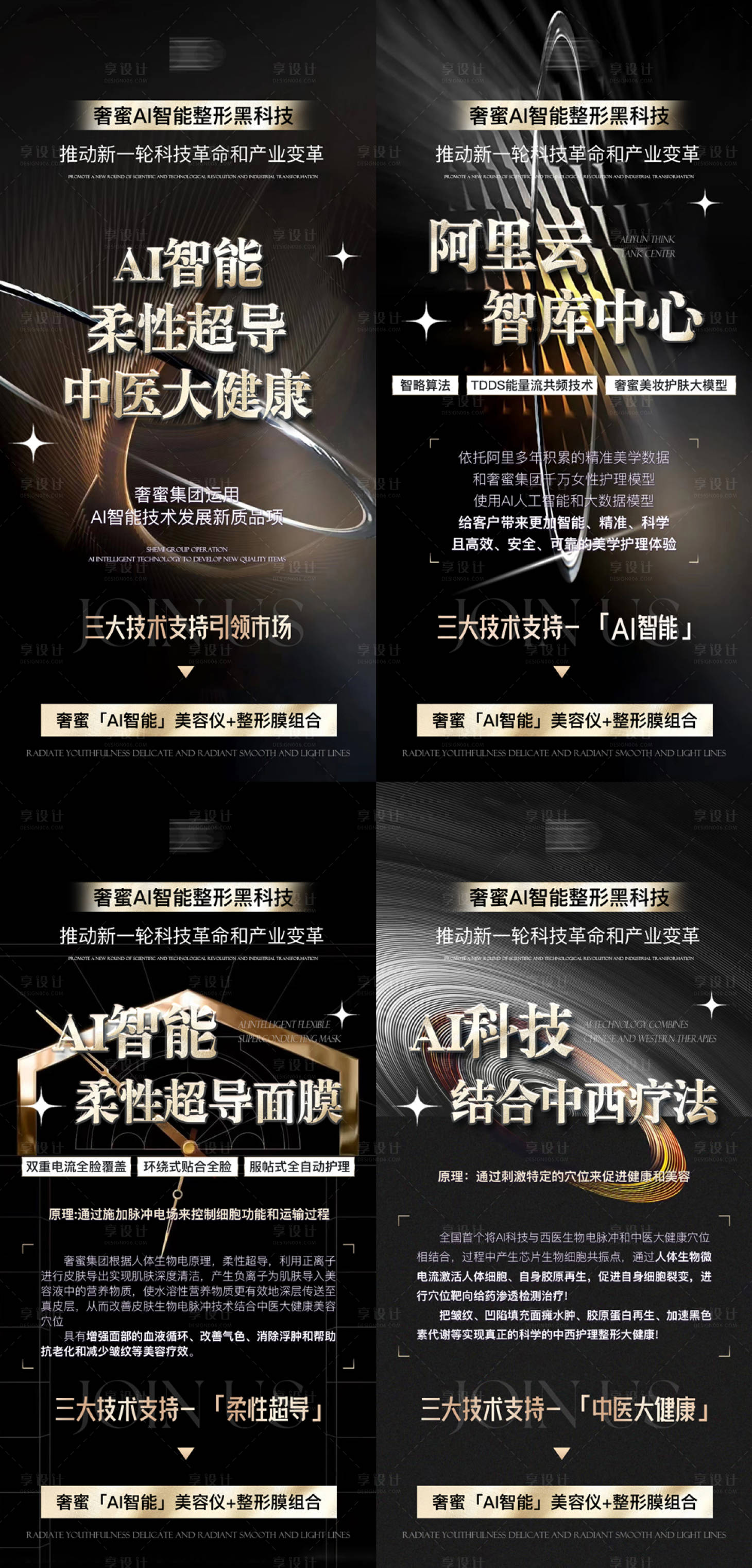 源文件下載【享設(shè)計(jì)】搜索編號(hào)：89520031666645947【黑金系列海報(bào)】